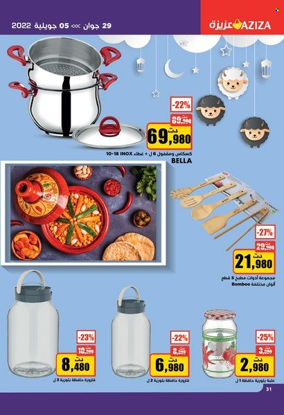 Catalogue Aziza - 29/06/2022 - 05/07/2022. Page 31