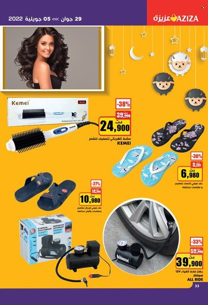 Catalogue Aziza - 29/06/2022 - 05/07/2022. Page 33