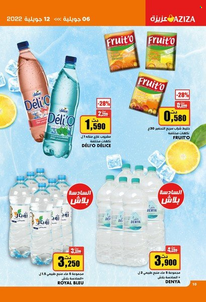Catalogue Aziza - 06/07/2022 - 12/07/2022. Page 10
