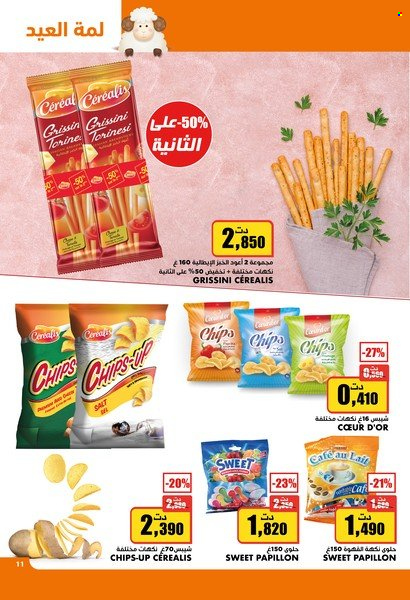 Catalogue Aziza - 06/07/2022 - 12/07/2022. Page 11