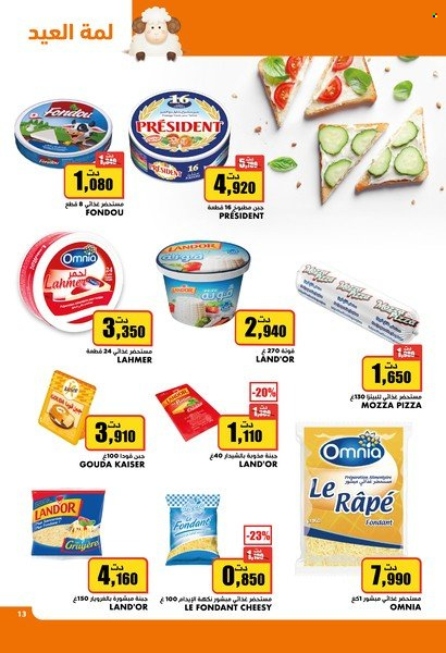 Catalogue Aziza - 06/07/2022 - 12/07/2022. Page 13