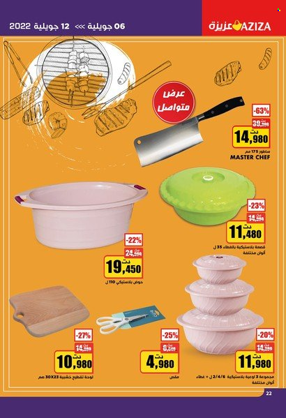 Catalogue Aziza - 06/07/2022 - 12/07/2022. Page 22