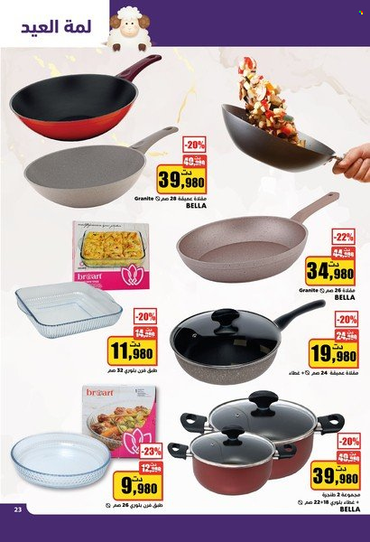 Catalogue Aziza - 06/07/2022 - 12/07/2022. Page 23