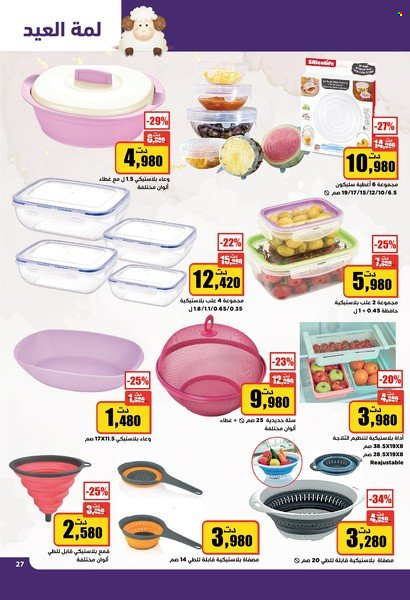 Catalogue Aziza - 06/07/2022 - 12/07/2022. Page 27