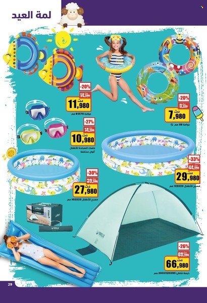 Catalogue Aziza - 06/07/2022 - 12/07/2022. Page 29
