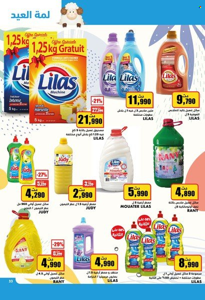 Catalogue Aziza - 06/07/2022 - 12/07/2022. Page 33