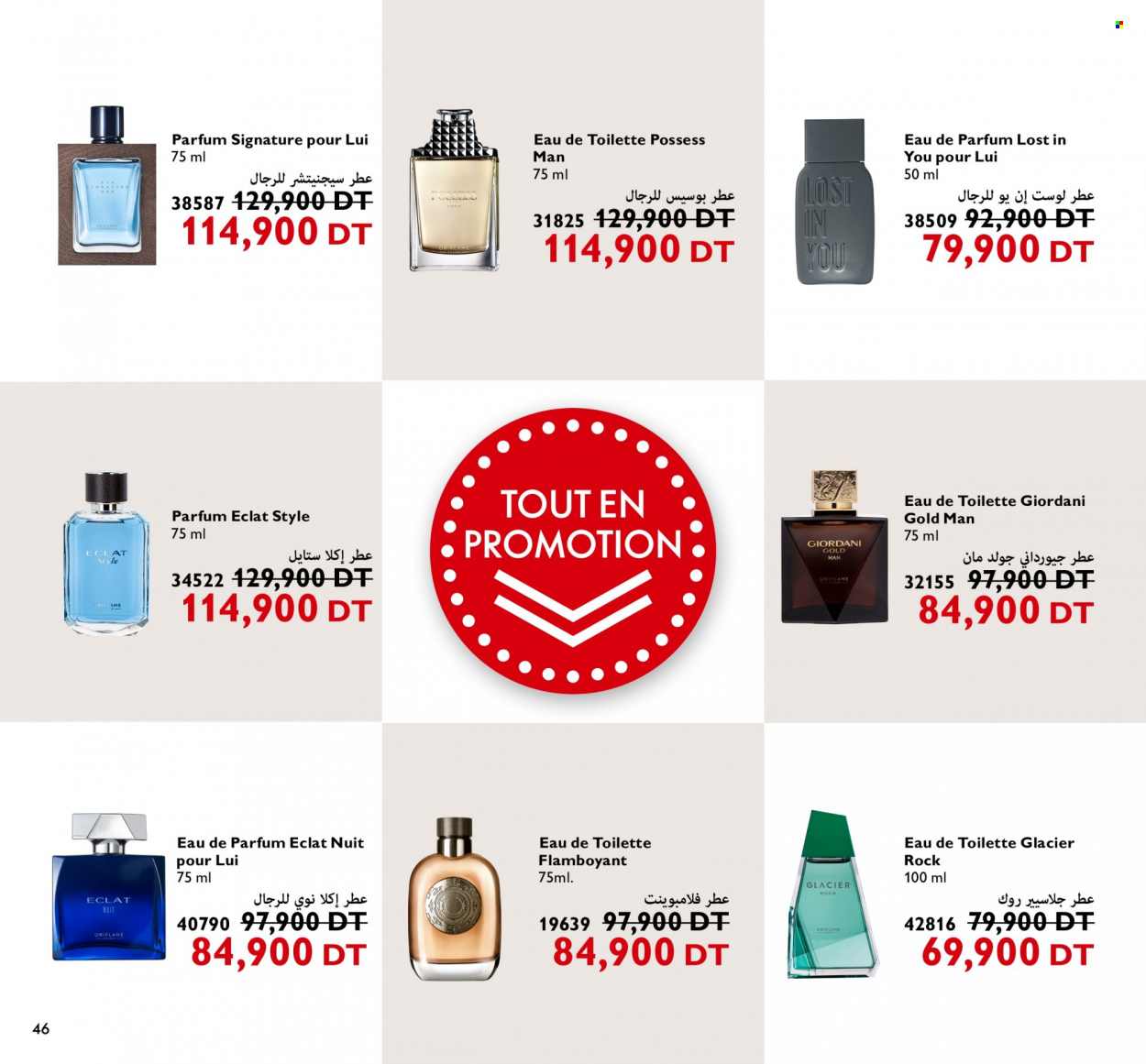 Catalogue Oriflame - 01/08/2022 - 31/08/2022. Page 46