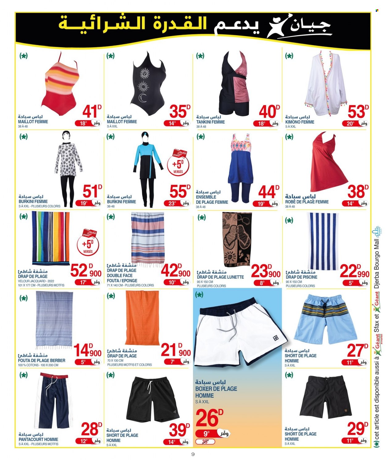 Catalogue Géant - 12/07/2022 - 31/07/2022. Page 9