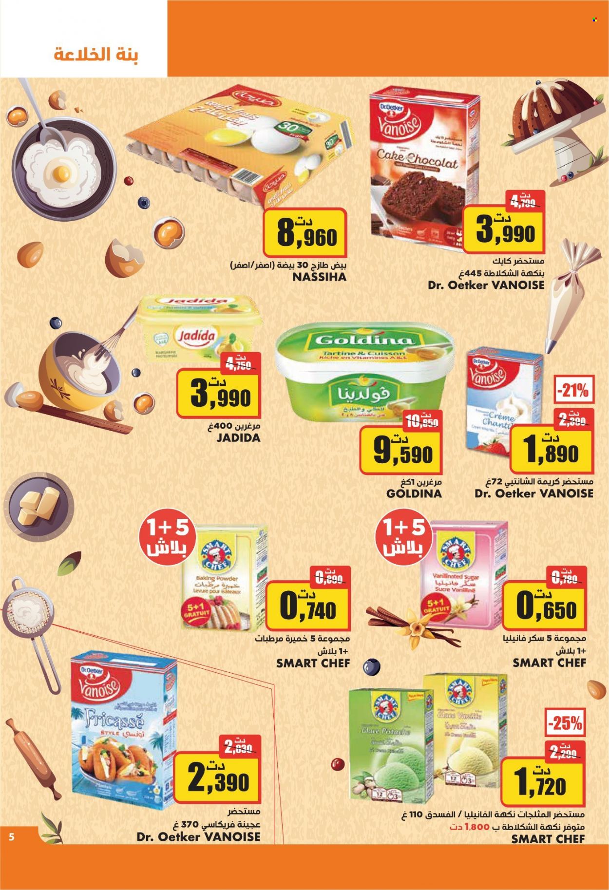 Catalogue Aziza - 13/07/2022 - 19/07/2022. Page 5