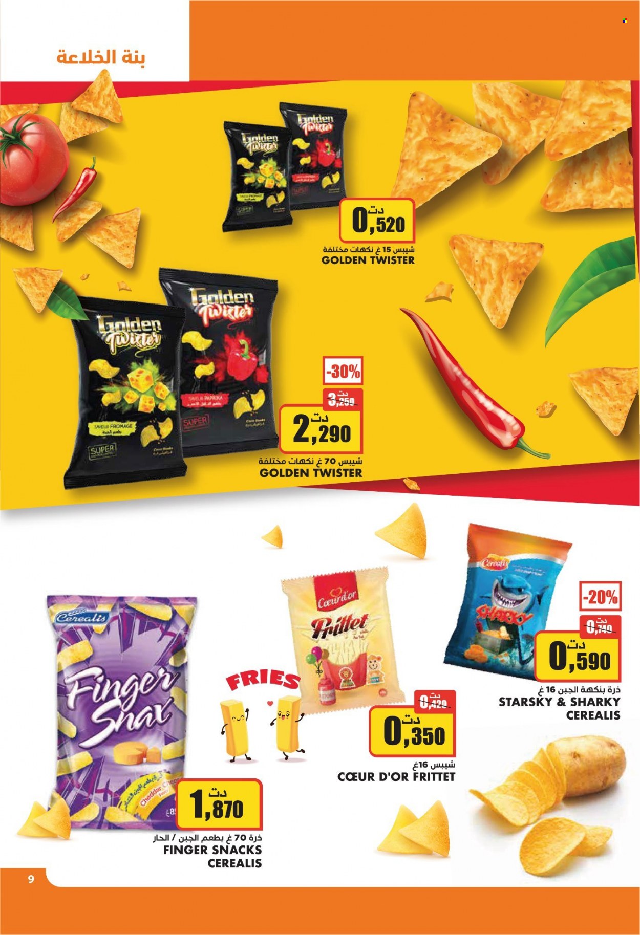 Catalogue Aziza - 13/07/2022 - 19/07/2022. Page 9