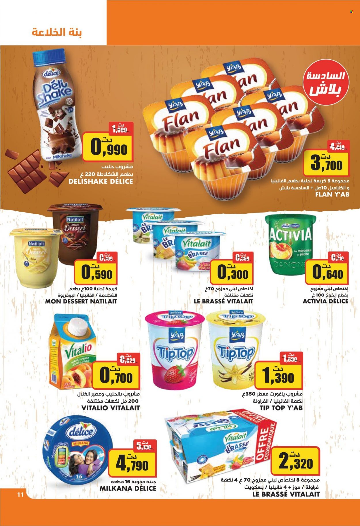 Catalogue Aziza - 13/07/2022 - 19/07/2022. Page 11