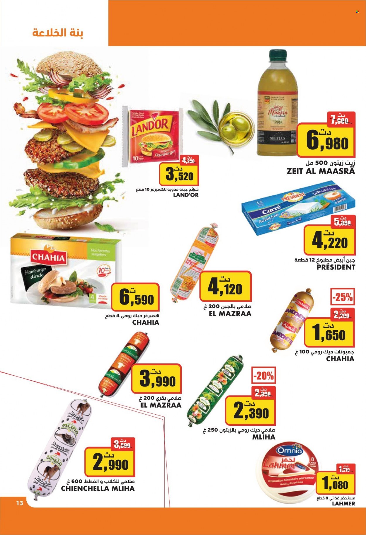 Catalogue Aziza - 13/07/2022 - 19/07/2022. Page 13