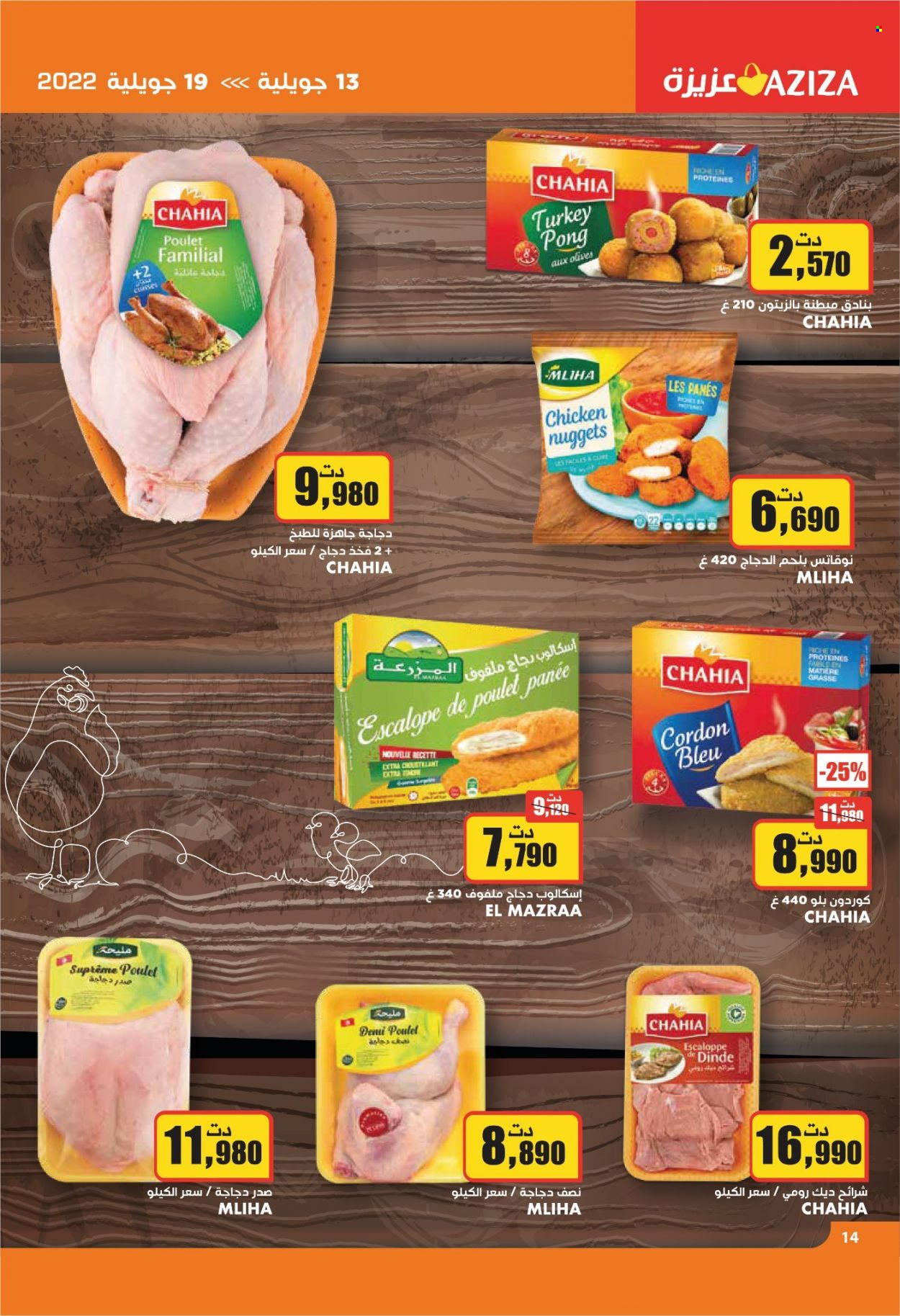 Catalogue Aziza - 13/07/2022 - 19/07/2022. Page 14
