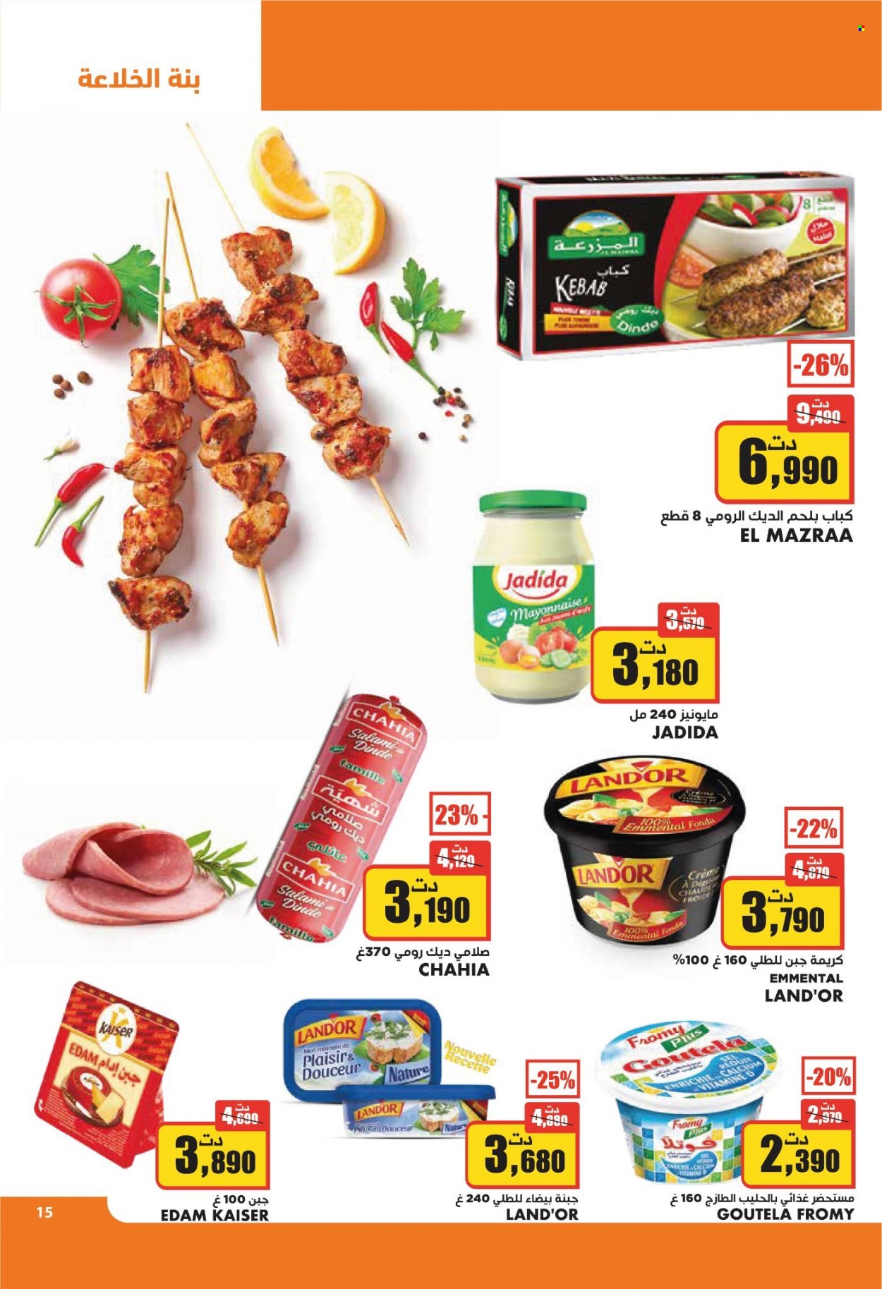 Catalogue Aziza - 13/07/2022 - 19/07/2022. Page 15