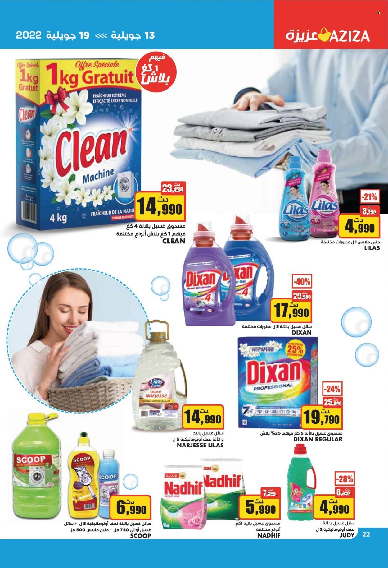 Catalogue Aziza - 13/07/2022 - 19/07/2022. Page 21