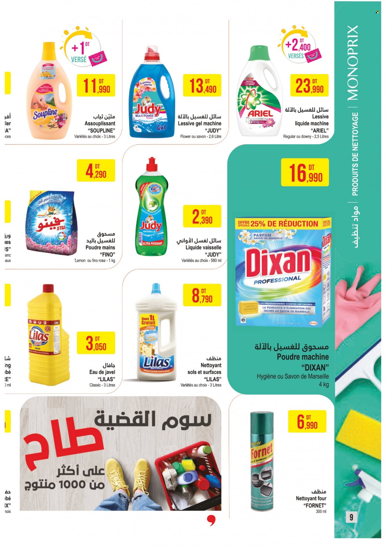 Catalogue Monoprix - 12/07/2022 - 31/07/2022. Page 9