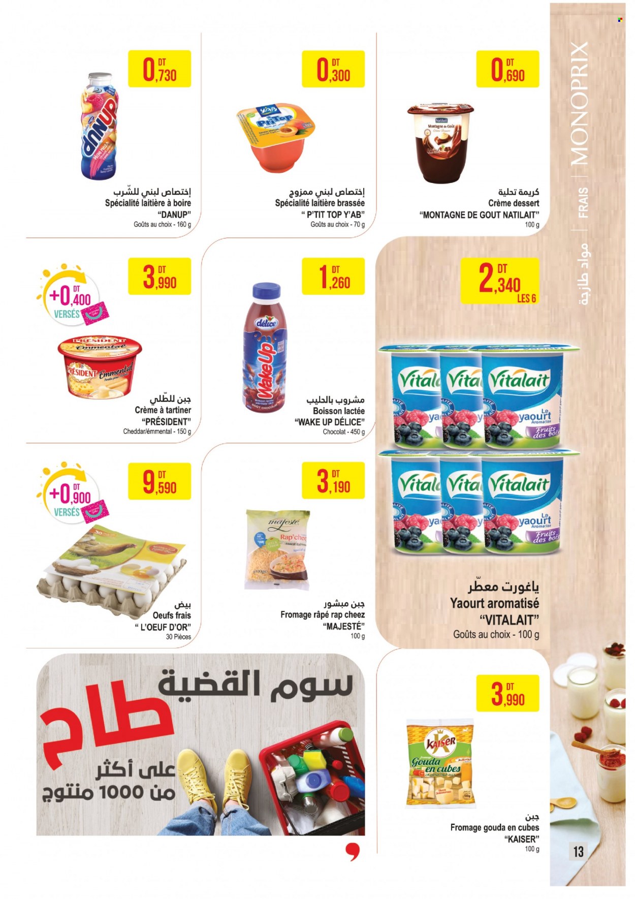 Catalogue Monoprix - 12/07/2022 - 31/07/2022. Page 13