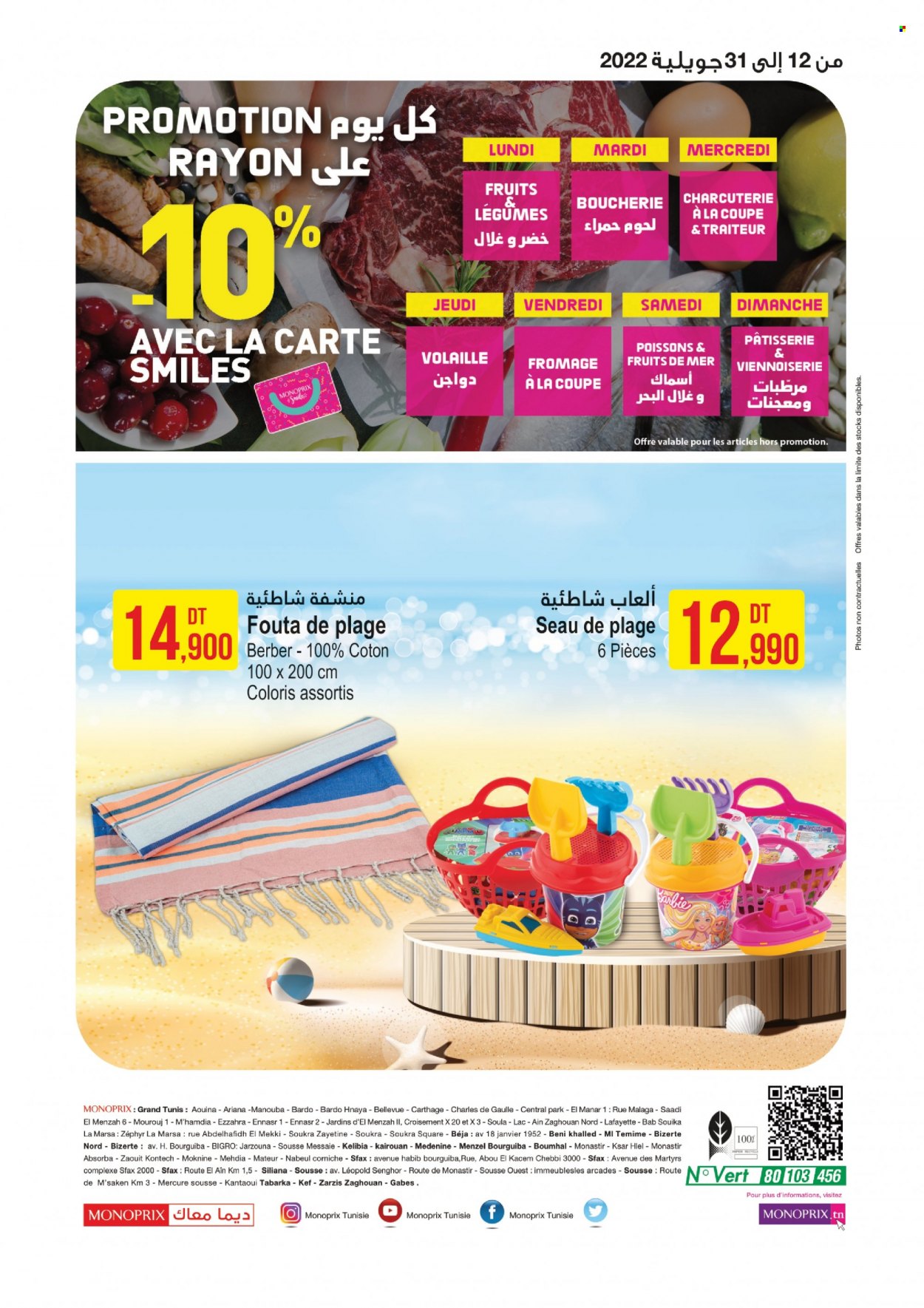 Catalogue Monoprix - 12/07/2022 - 31/07/2022. Page 16
