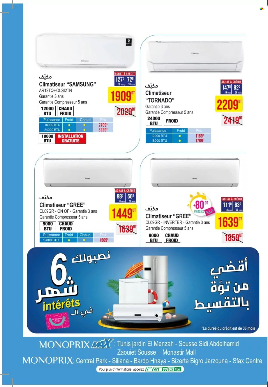 Catalogue Monoprix - 12/07/2022 - 31/07/2022. Page 2