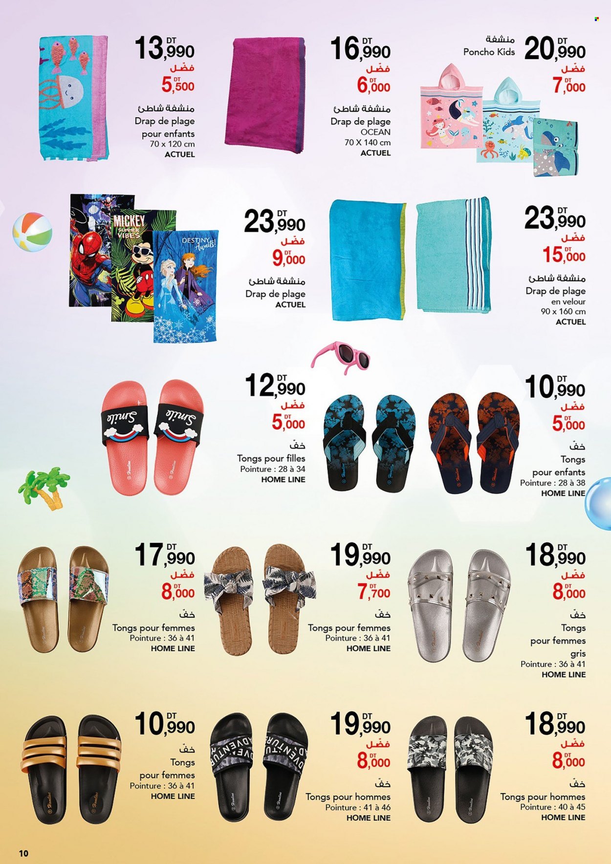 Catalogue Magasin Général - 14/07/2022 - 26/07/2022. Page 8