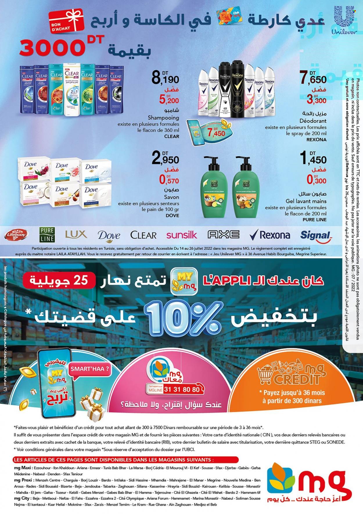 Catalogue Magasin Général - 14/07/2022 - 26/07/2022. Page 16