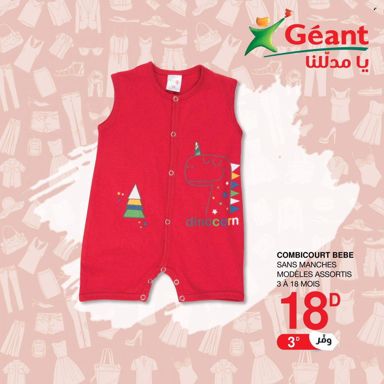 Catalogue Géant - 13/07/2022 - 31/07/2022. Page 34