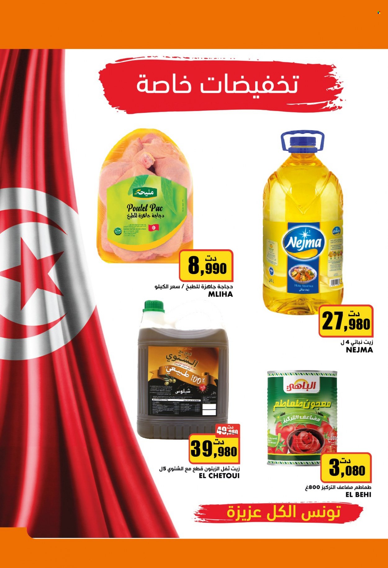 Catalogue Aziza - 20/07/2022 - 26/07/2022. Page 3
