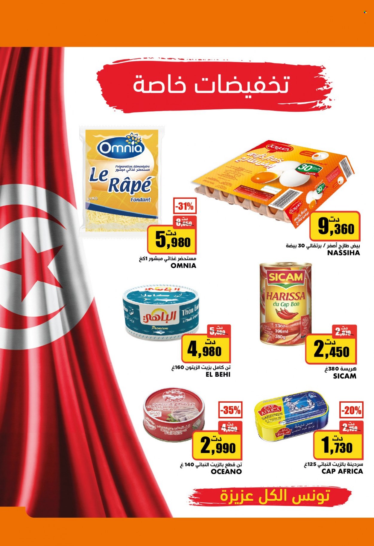 Catalogue Aziza - 20/07/2022 - 26/07/2022. Page 4