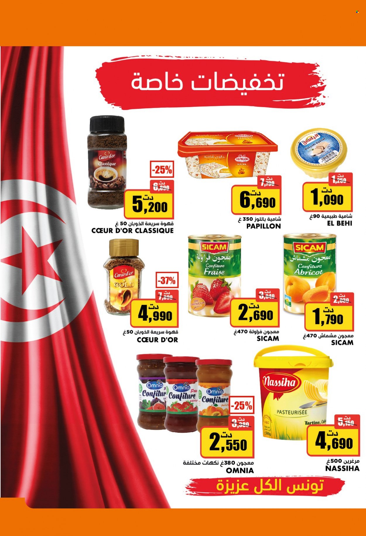 Catalogue Aziza - 20/07/2022 - 26/07/2022. Page 6