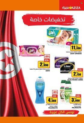 Catalogue Aziza - 20/07/2022 - 26/07/2022. Page 9