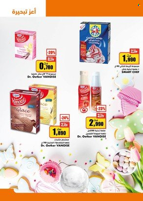 Catalogue Aziza - 20/07/2022 - 26/07/2022. Page 16