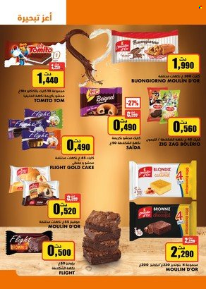 Catalogue Aziza - 20/07/2022 - 26/07/2022. Page 19