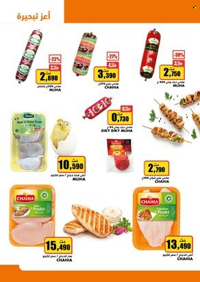 Catalogue Aziza - 20/07/2022 - 26/07/2022. Page 24