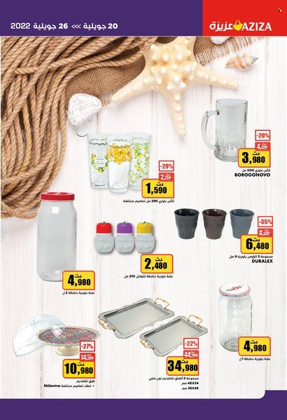 Catalogue Aziza - 20/07/2022 - 26/07/2022. Page 32