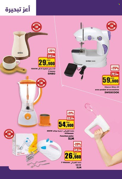 Catalogue Aziza - 20/07/2022 - 26/07/2022. Page 34