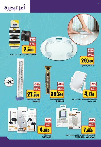 Catalogue Aziza - 20/07/2022 - 26/07/2022. Page 35