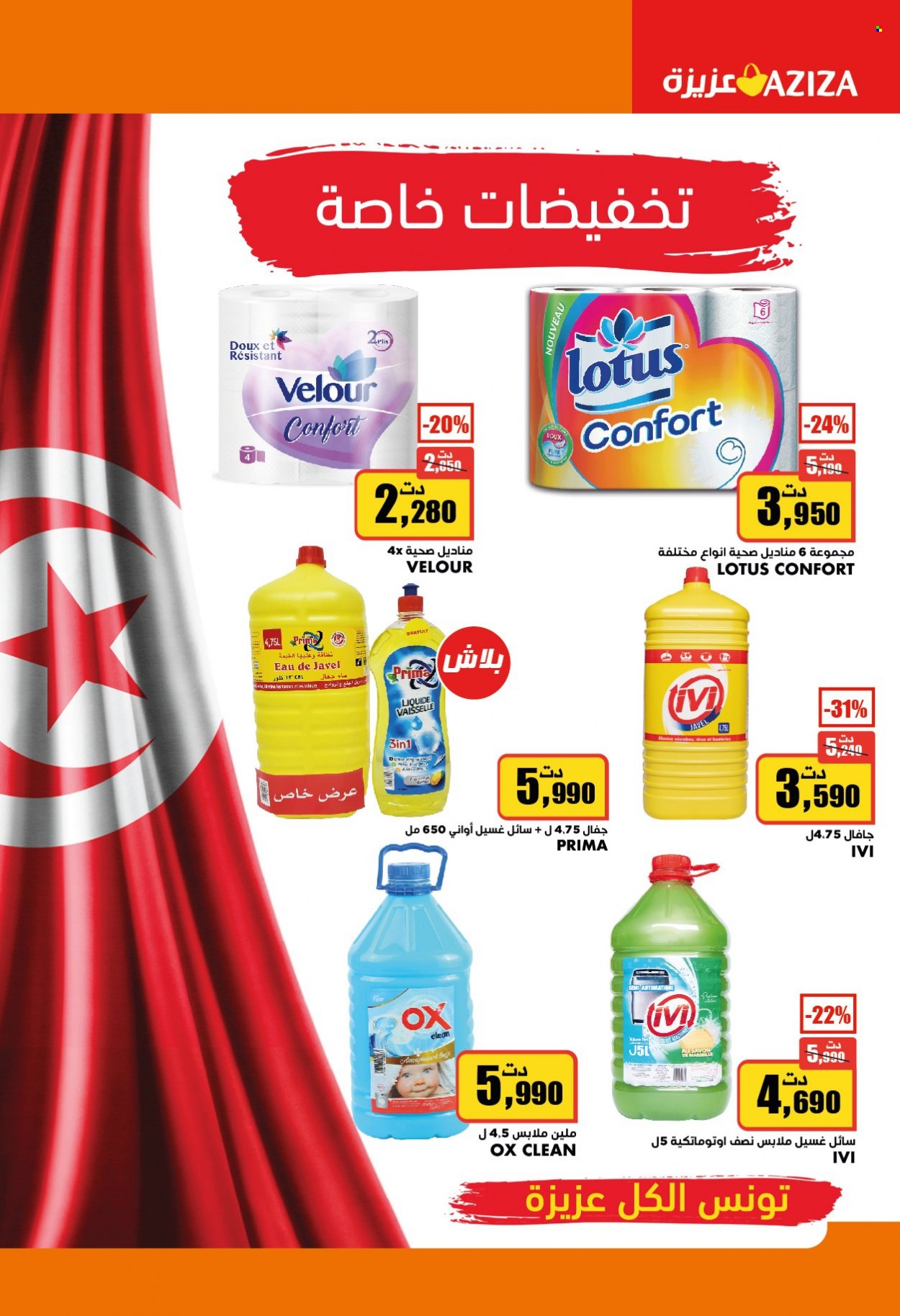Catalogue Aziza. Page 6