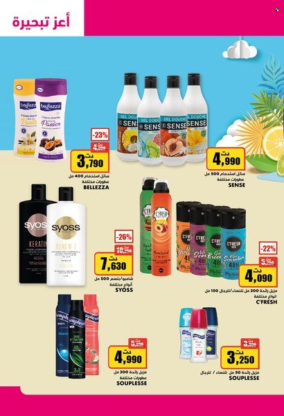 Catalogue Aziza. Page 40