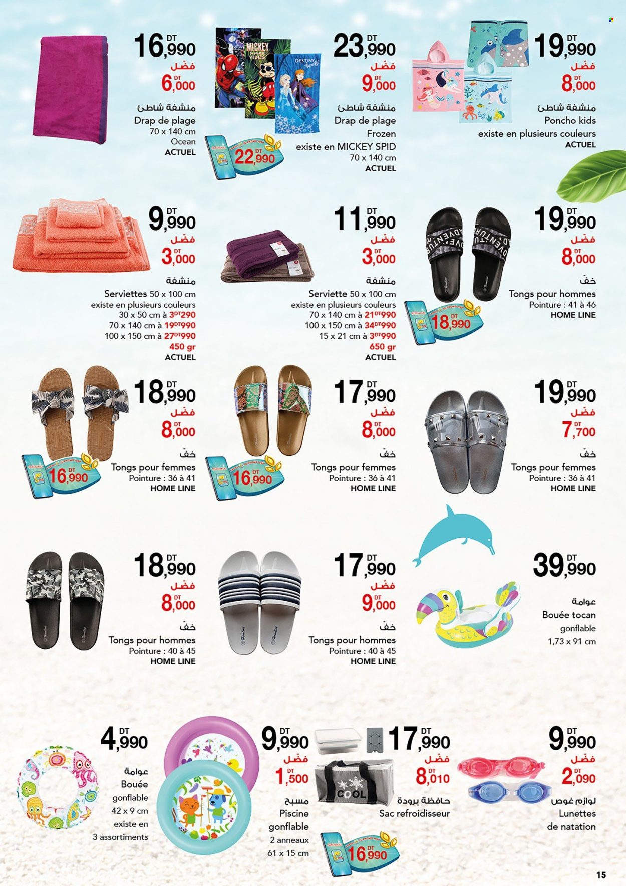 Catalogue Magasin Général - 28/07/2022 - 10/08/2022. Page 15
