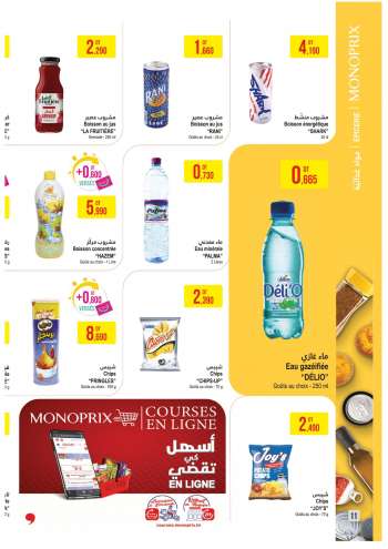 Catalogue Monoprix - 02/08/2022 - 14/08/2022.