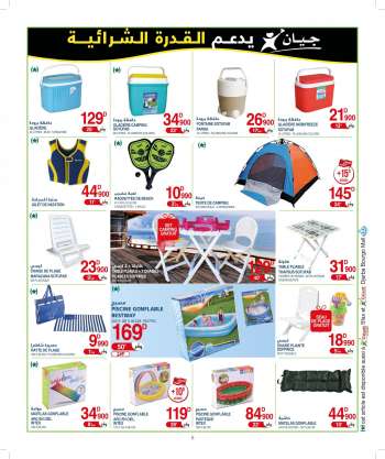 Catalogue Géant