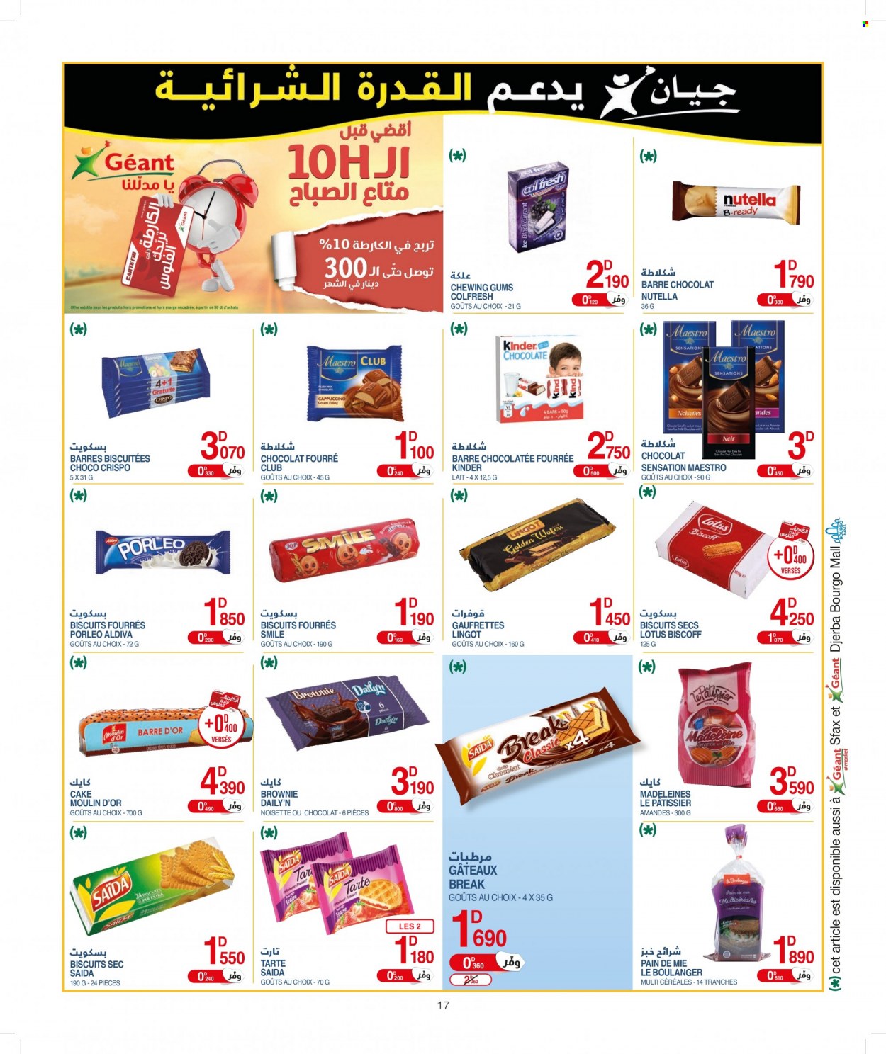 Catalogue Géant - 02/08/2022 - 14/08/2022. Page 17