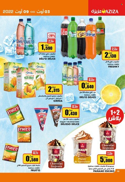 Catalogue Aziza - 03/08/2022 - 09/08/2022. Page 11