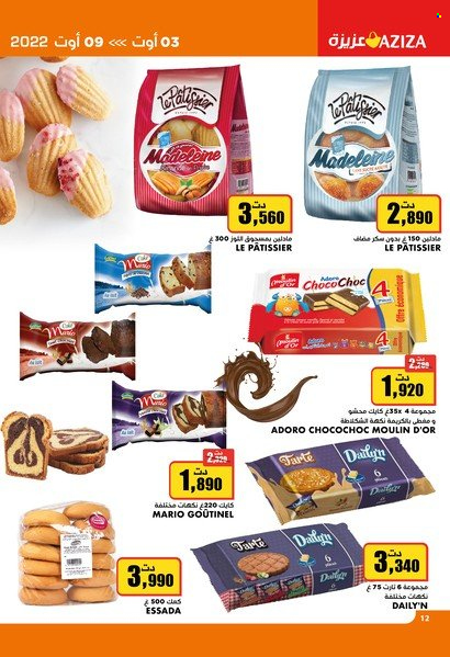 Catalogue Aziza - 03/08/2022 - 09/08/2022. Page 13