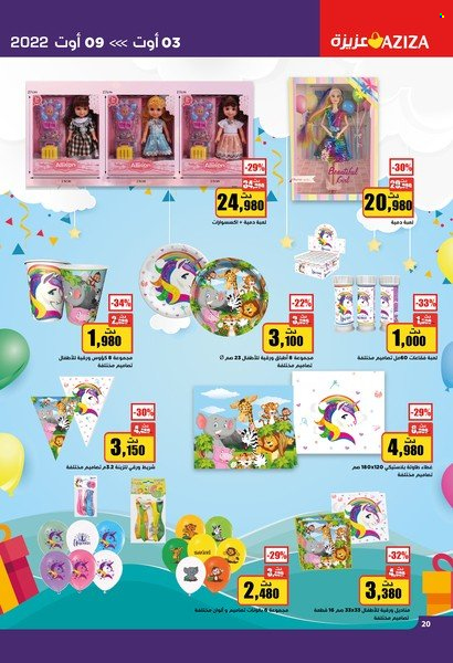 Catalogue Aziza - 03/08/2022 - 09/08/2022. Page 21