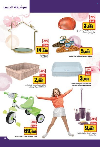 Catalogue Aziza - 03/08/2022 - 09/08/2022. Page 26