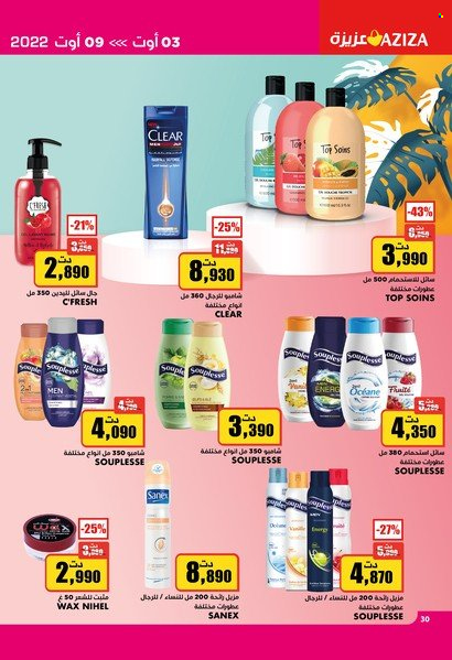 Catalogue Aziza - 03/08/2022 - 09/08/2022. Page 31