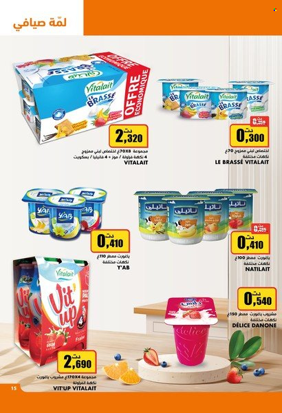 Catalogue Aziza - 10/08/2022 - 16/08/2022. Page 15