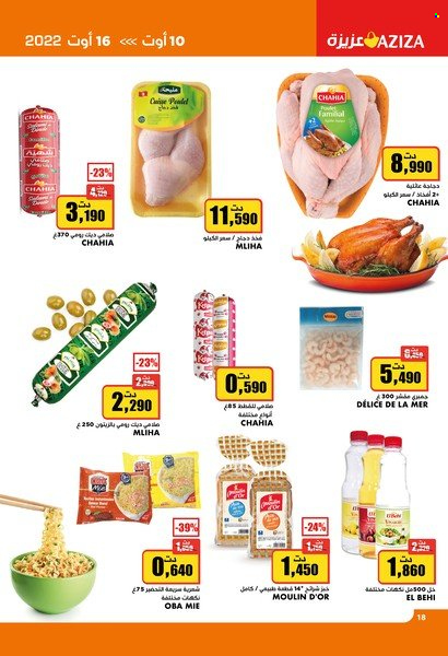 Catalogue Aziza - 10/08/2022 - 16/08/2022. Page 18