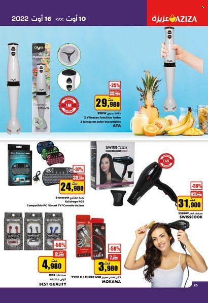 Catalogue Aziza - 10/08/2022 - 16/08/2022. Page 26